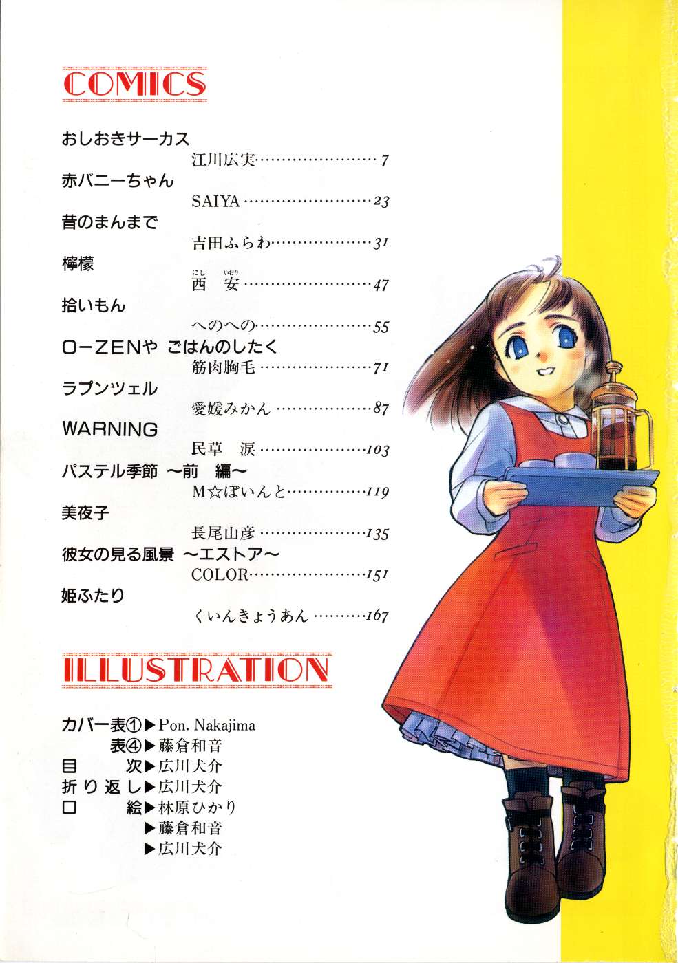 Miss Child Idol vol. 1 page 3 full