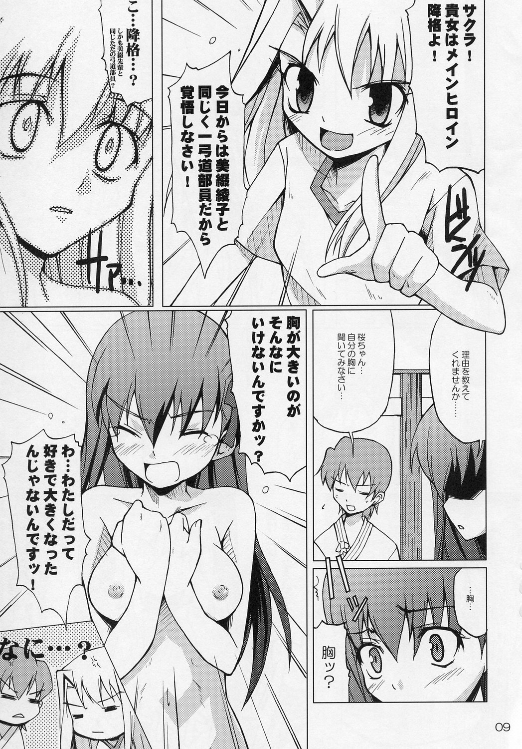 Hustle/night page 8 full