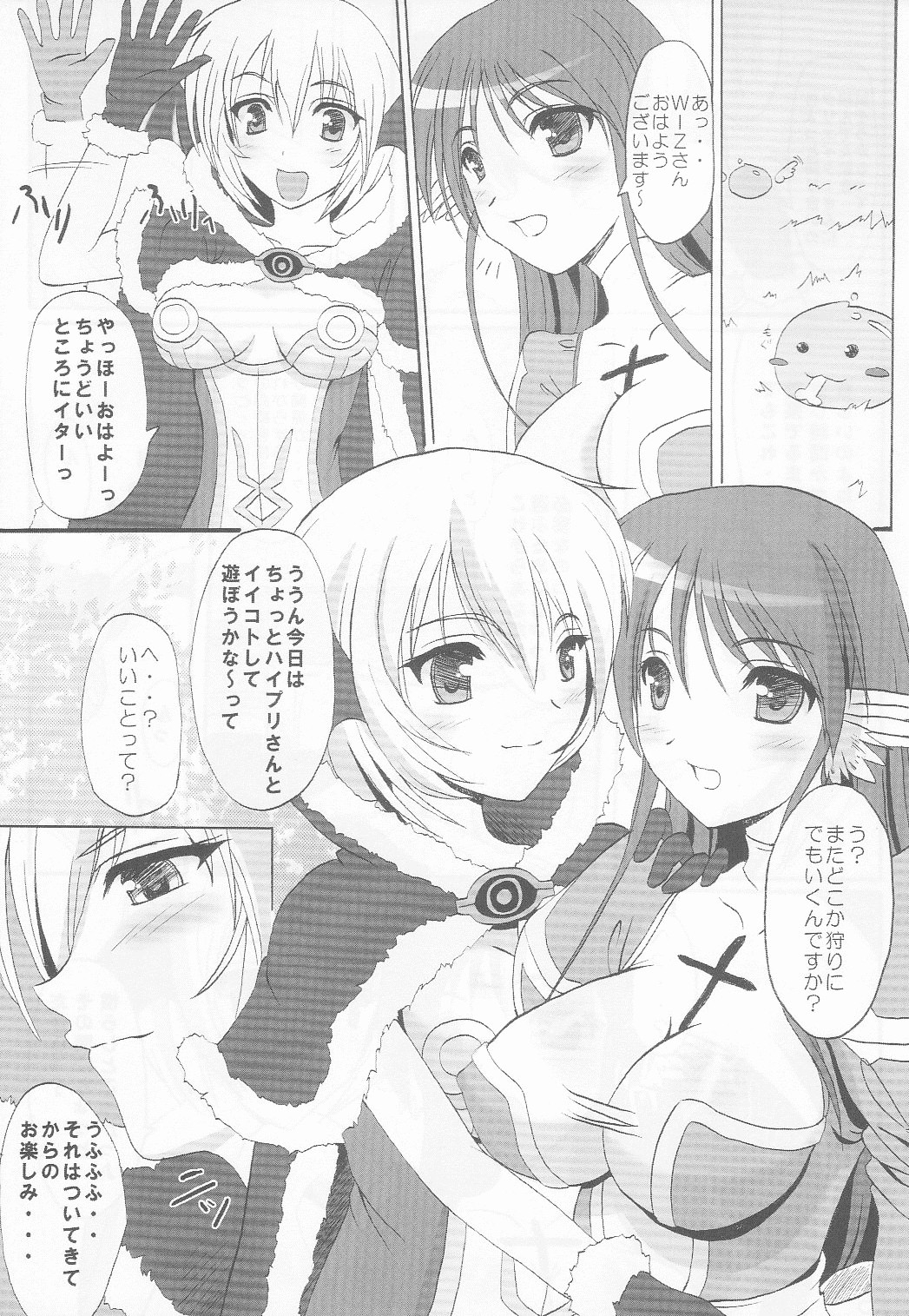 Rag Dere 3 page 5 full