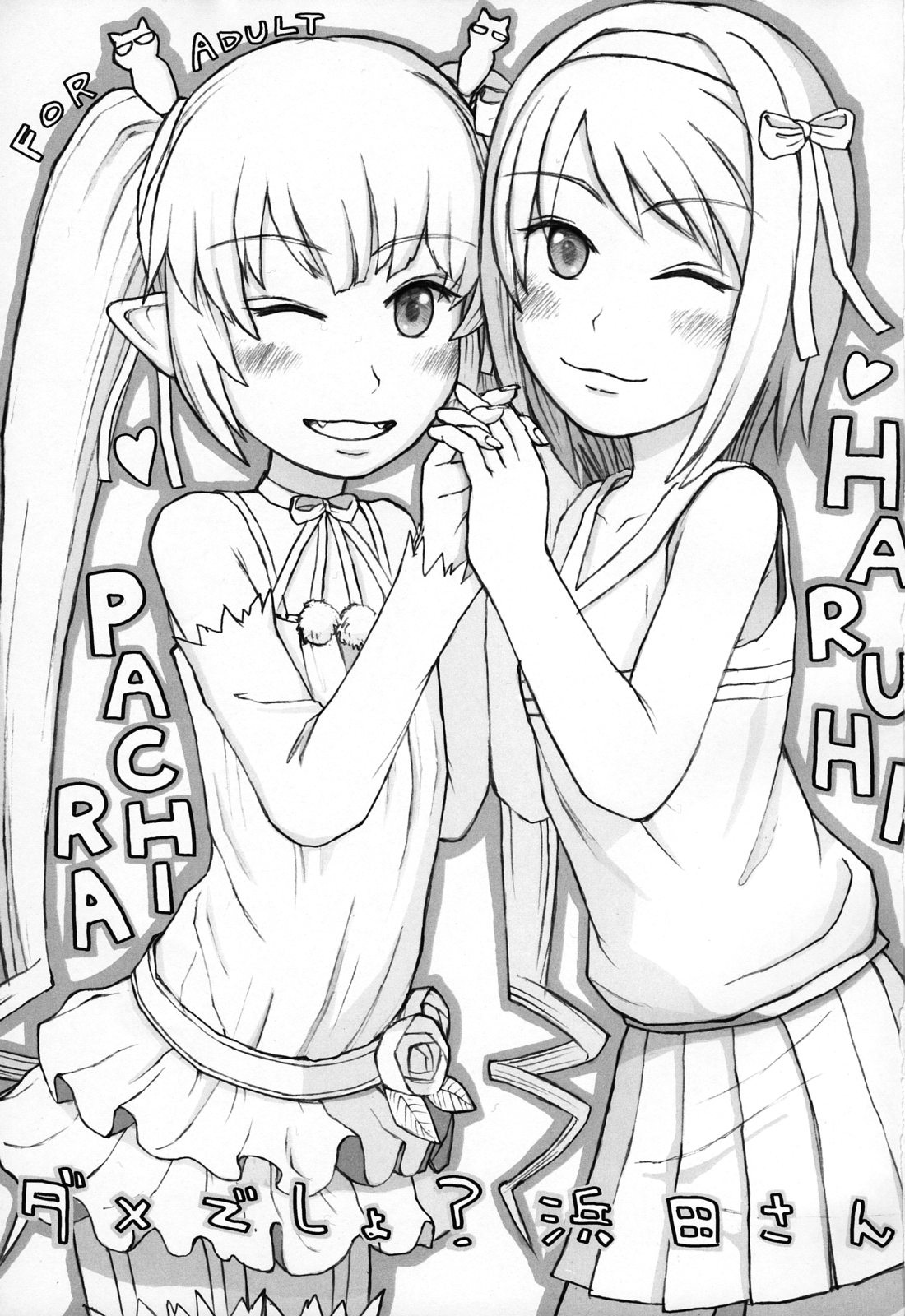 Dame desho, hamada san page 2 full