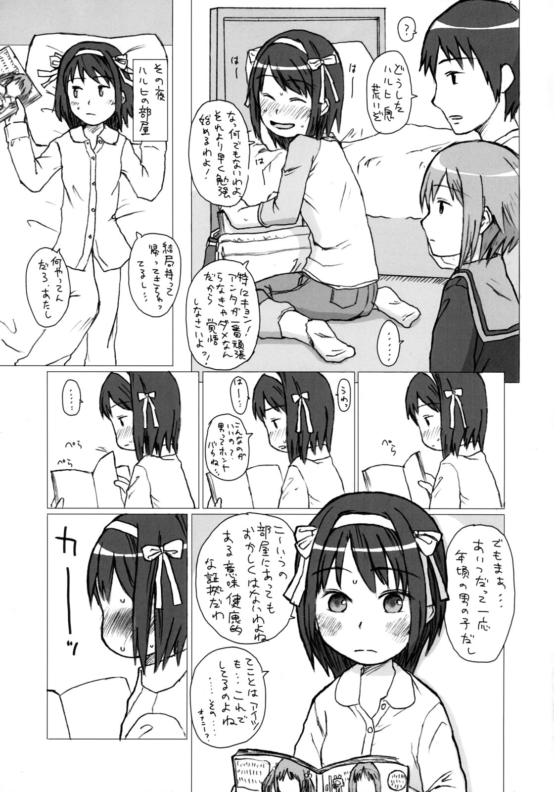 Dame desho, hamada san page 6 full