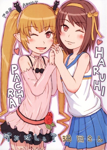 Dame desho, hamada san cover