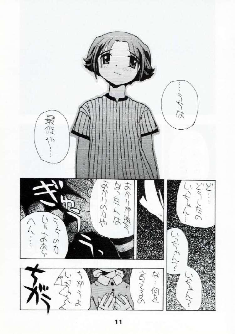 Pao Pao 7 Daiundokai Hon page 8 full