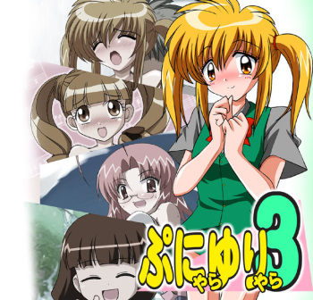 Puni yara Yuri yara 3 cover