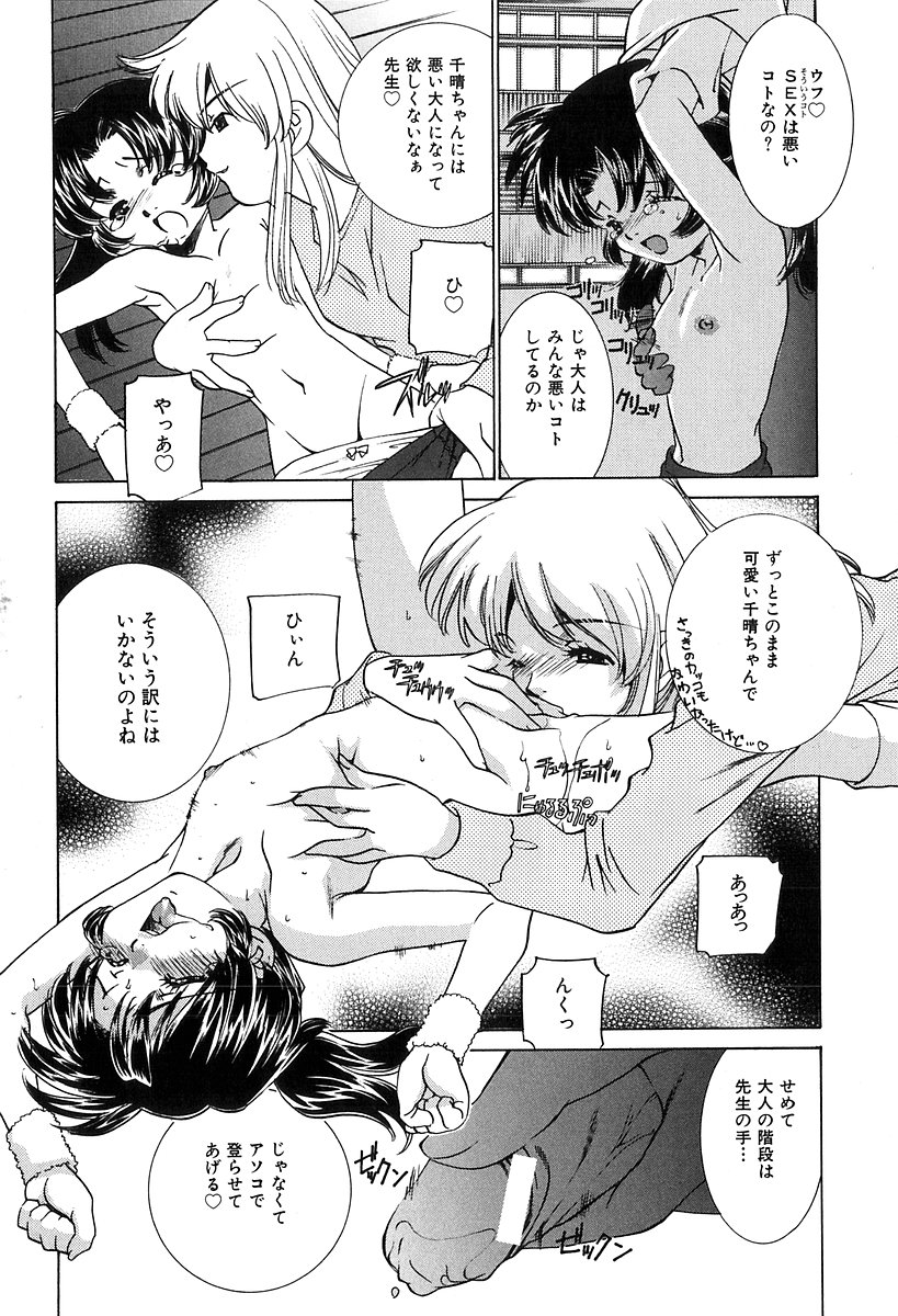 Bishoujo Chuudoku -Beautiful Girl Aholic- page 7 full