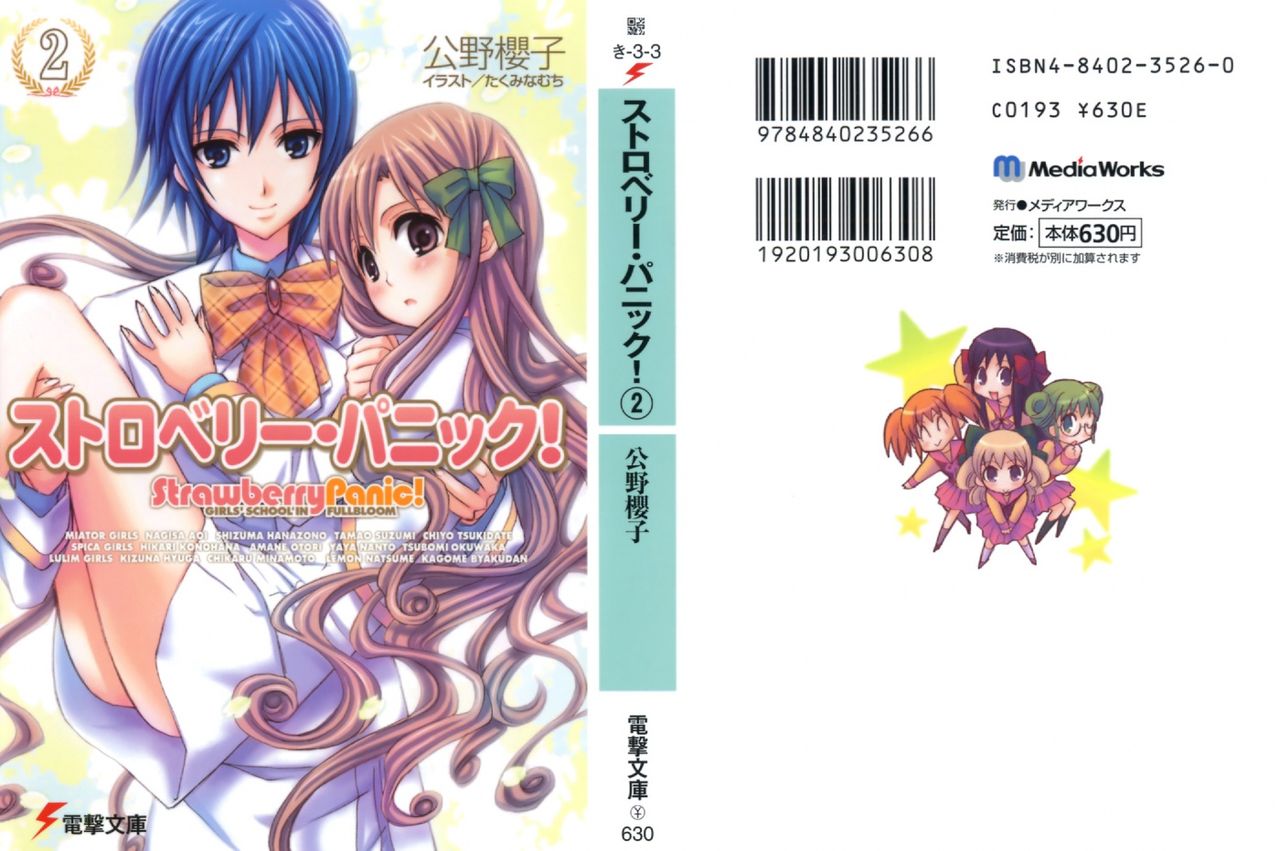 yuri moe set part 2 page 8 full
