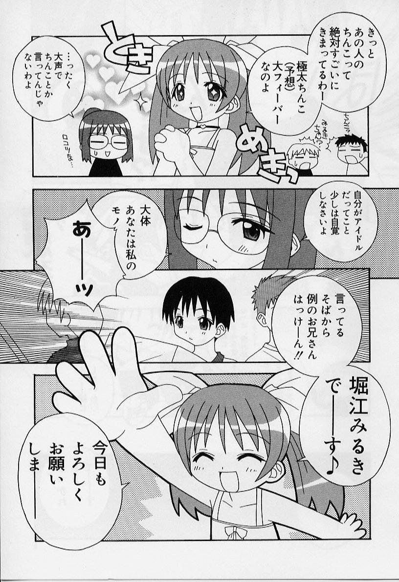 Ero Ribbon page 8 full