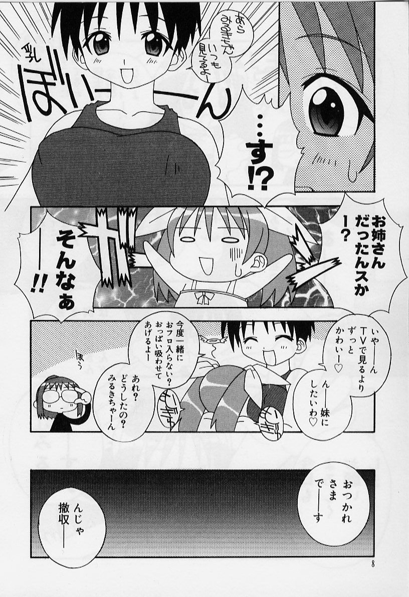 Ero Ribbon page 9 full