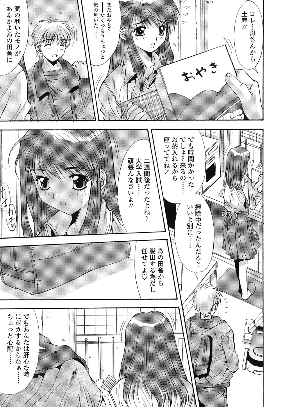 UNBALANCE page 9 full