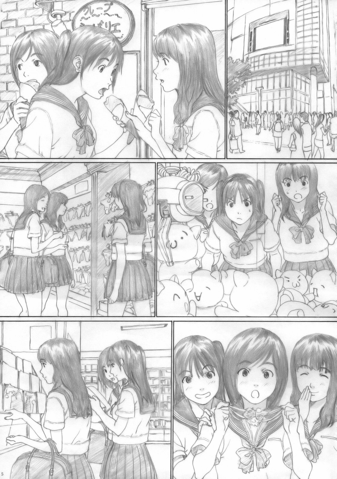 Suimitsu Shoujo 1 | Peach Girl 1 page 5 full