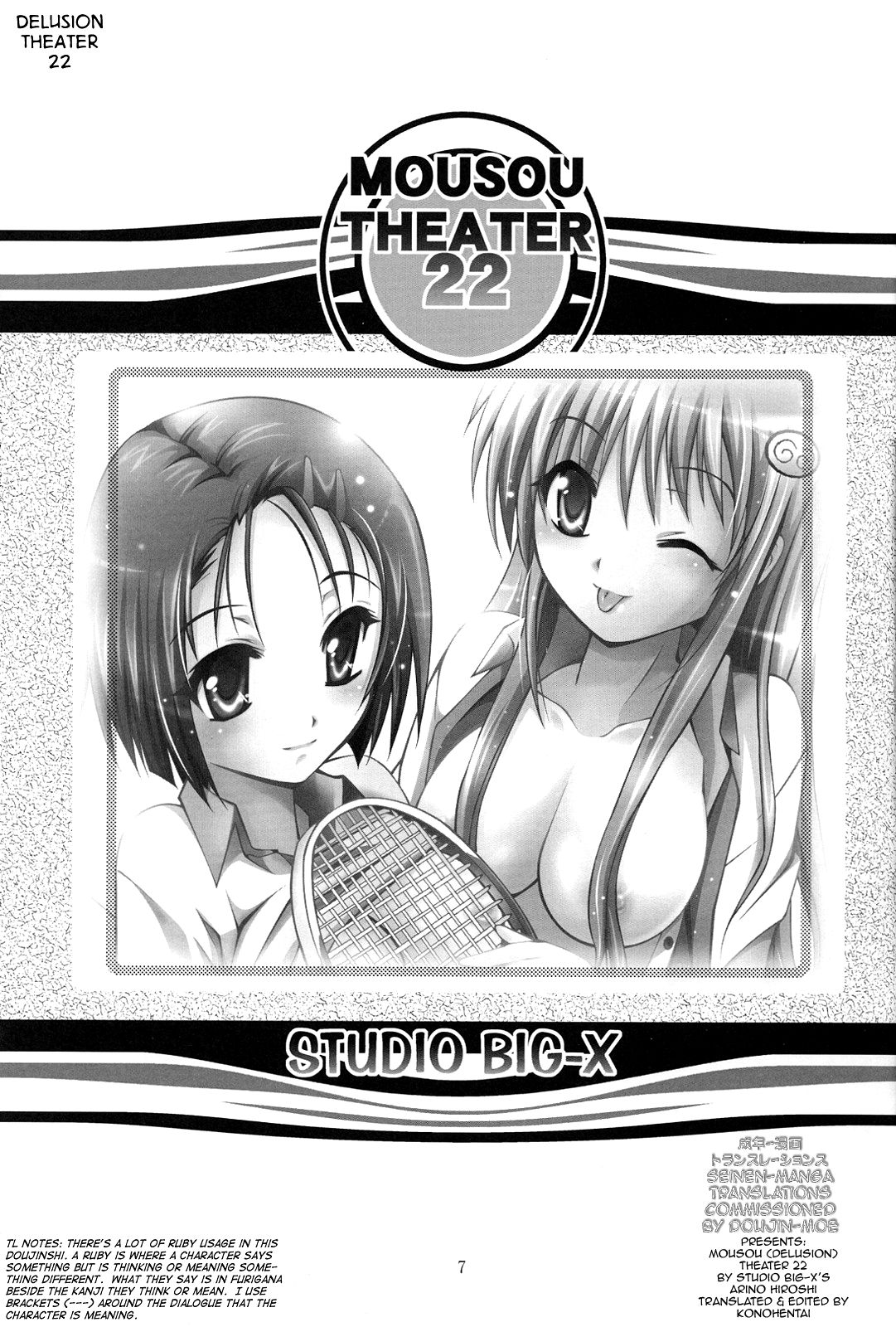 MOUSOU THEATER 22 page 7 full