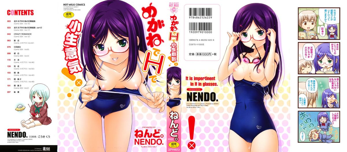 Megane de H de Konamaiki! page 2 full