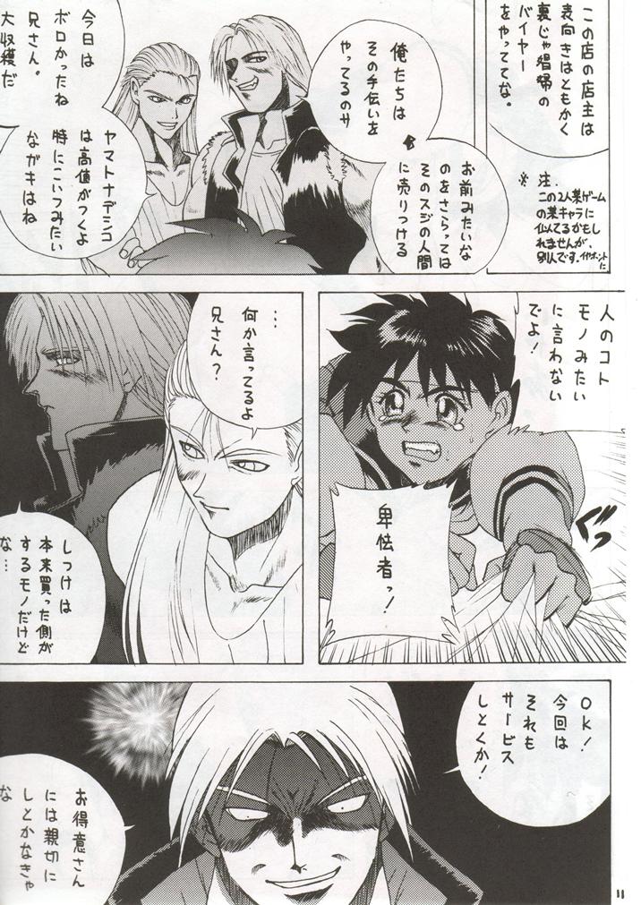 Gio V page 10 full