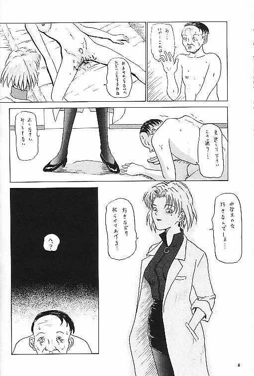 Jit-Ken Chuushi page 8 full