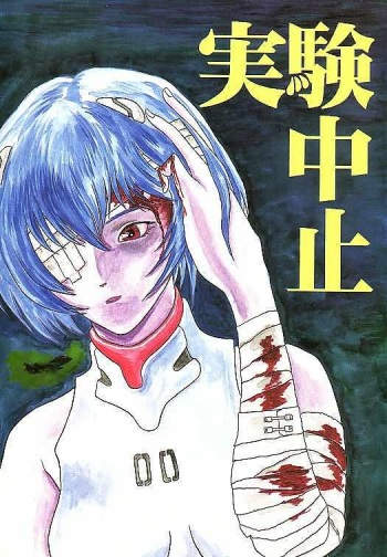 Jit-Ken Chuushi cover
