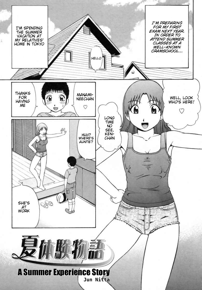 Natsu Taiken Monogatari | A Summer Experience Story page 1 full