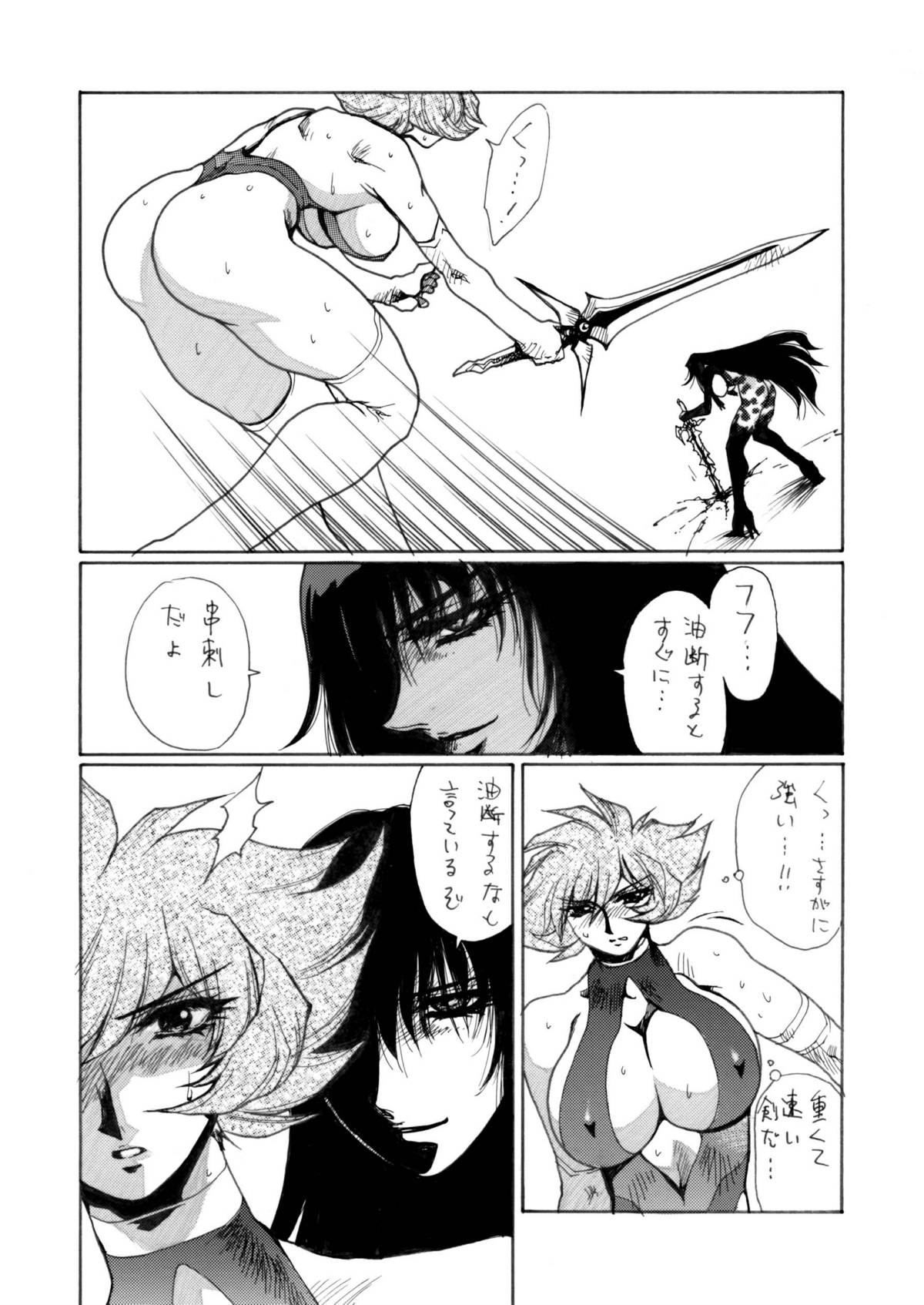 Death&amp;Destruction Digital #5 page 10 full