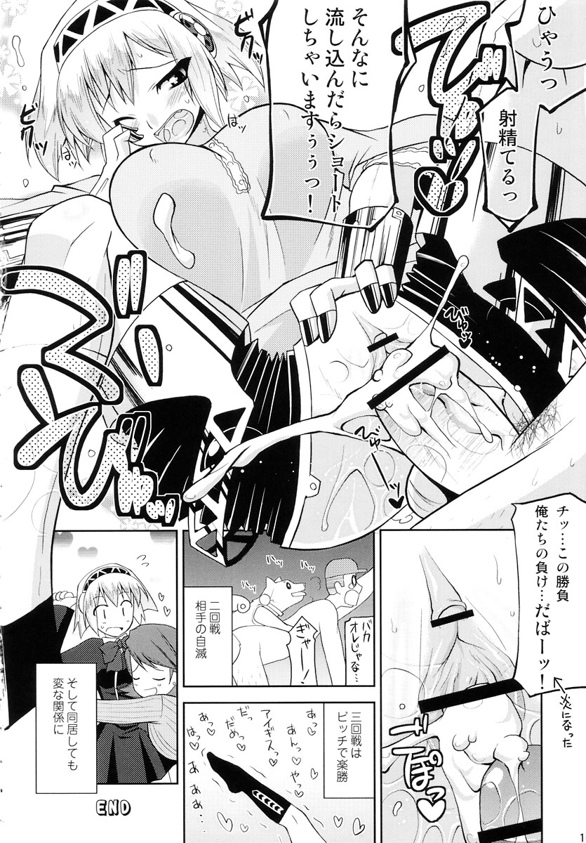 Brand New Date page 10 full