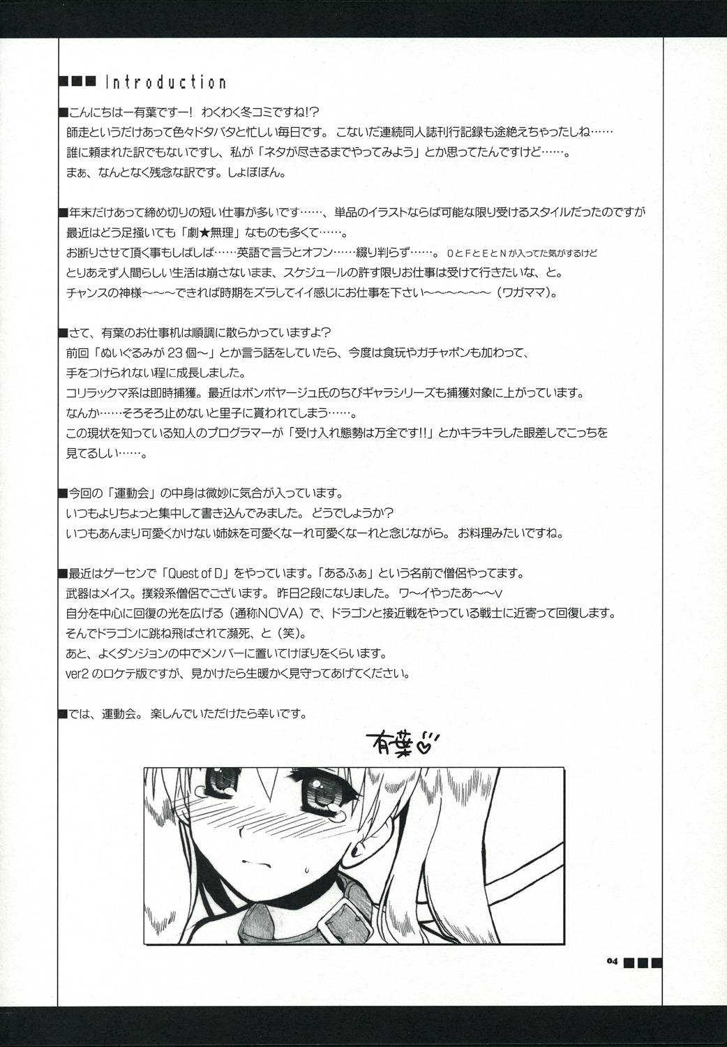 Undoukai - Everyday epicurean- page 3 full