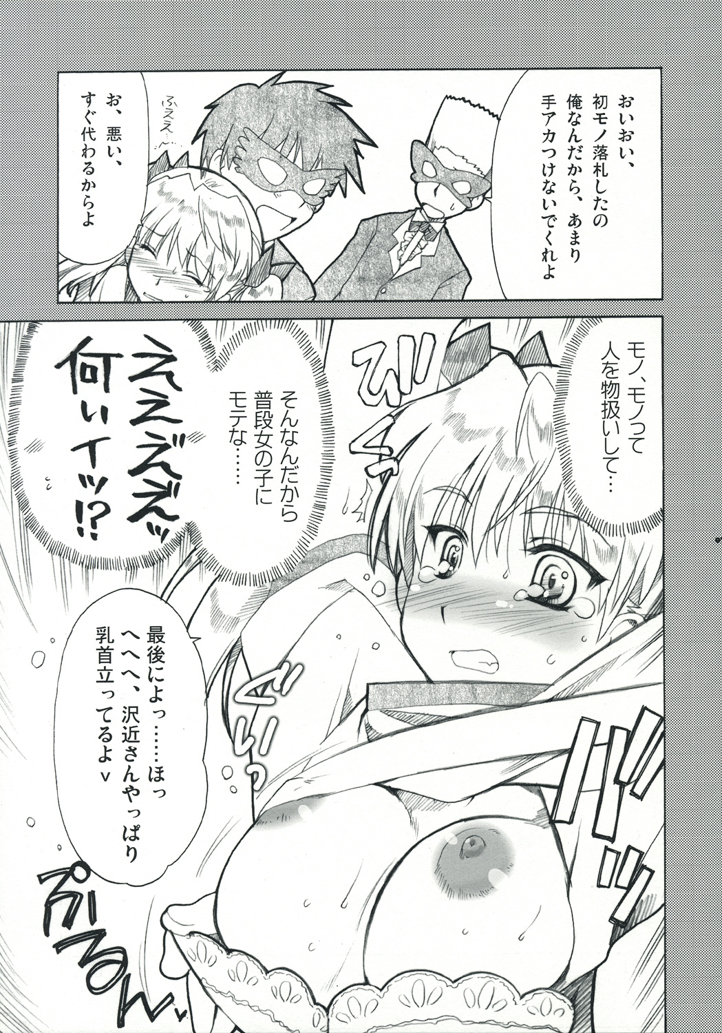 Undoukai - Everyday epicurean- page 6 full
