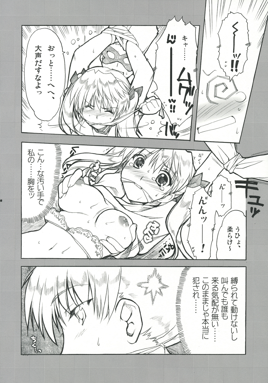 Undoukai - Everyday epicurean- page 7 full