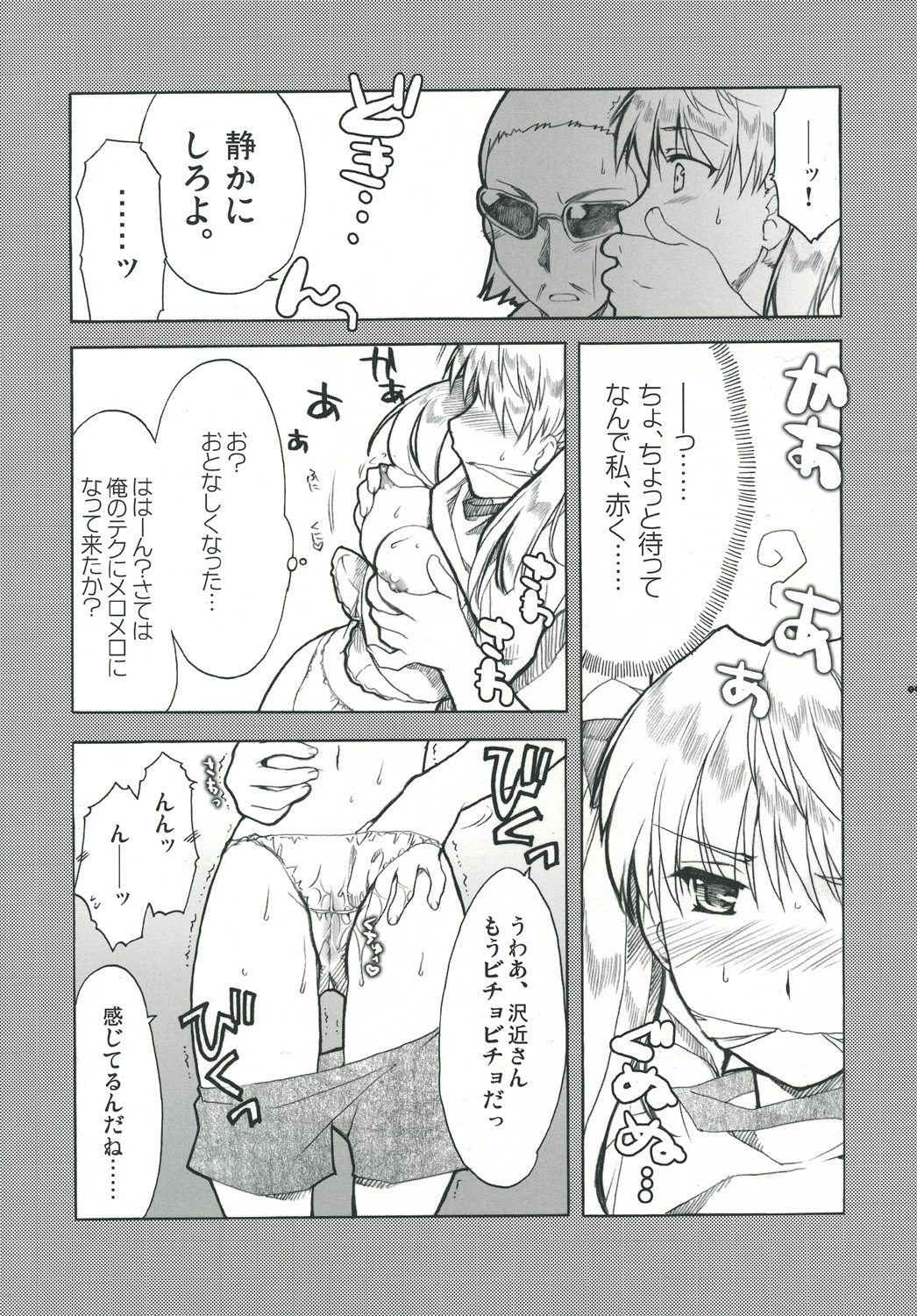 Undoukai - Everyday epicurean- page 8 full
