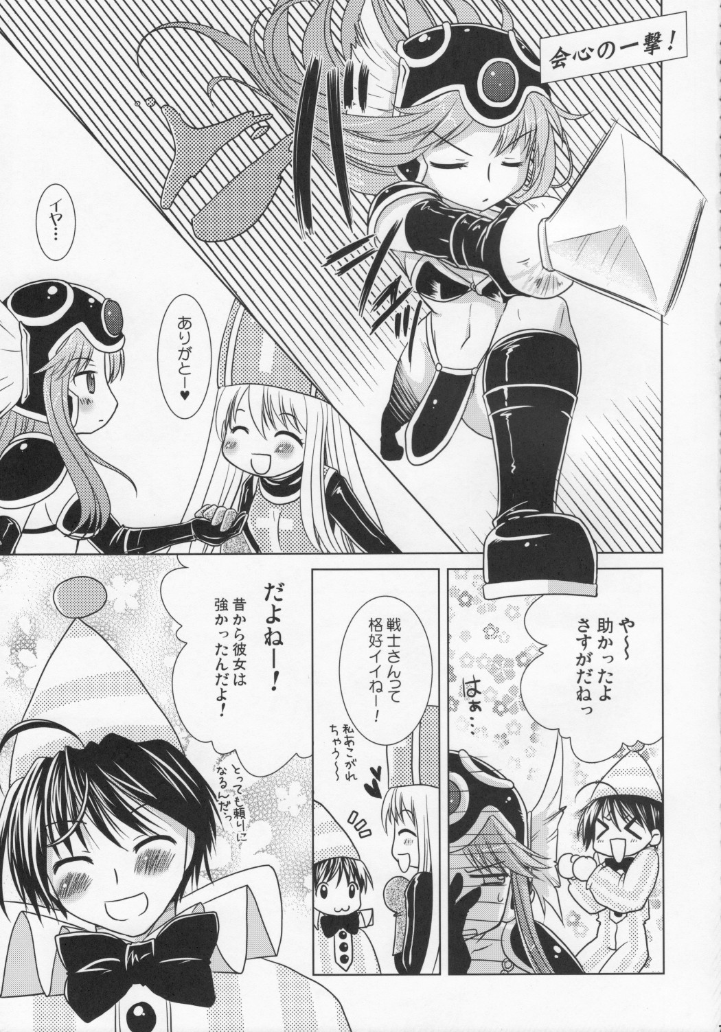 DraQue Fever page 6 full