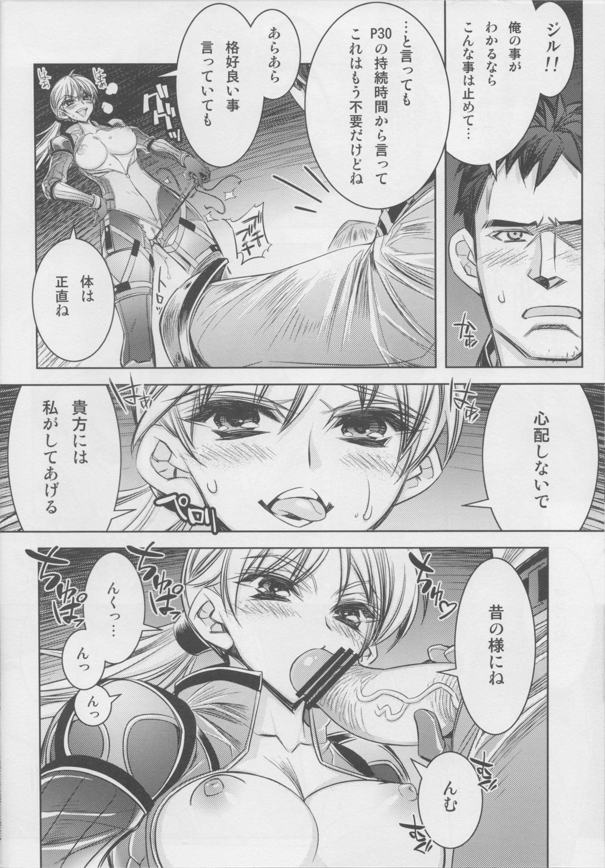 RESIDENT DESIRE page 7 full
