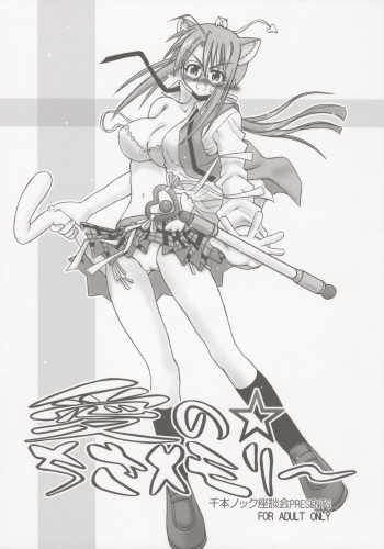 Ai no x Chisa Memory cover