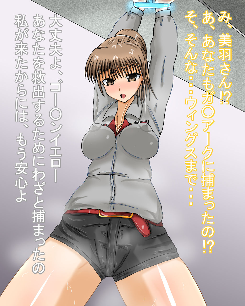 Henshin Sentai no Giniro page 6 full