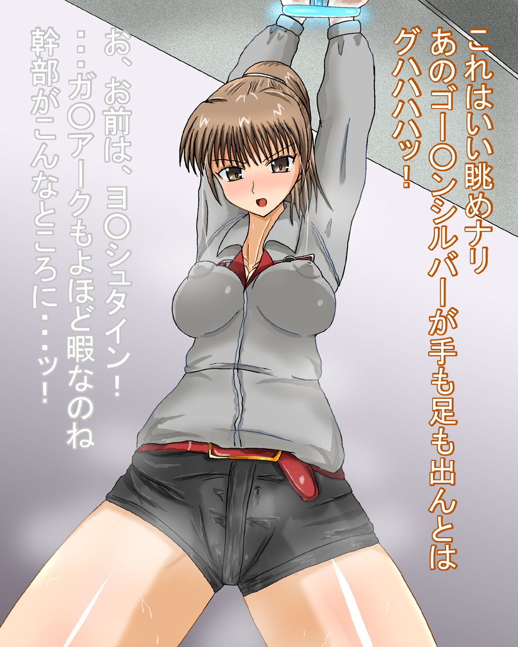 Henshin Sentai no Giniro page 8 full