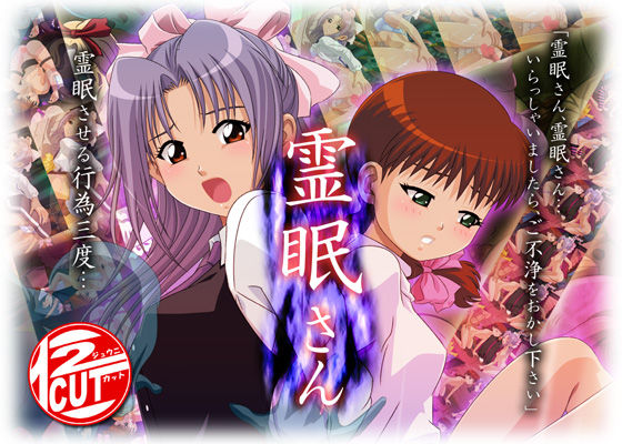 Reimin-san page 1 full