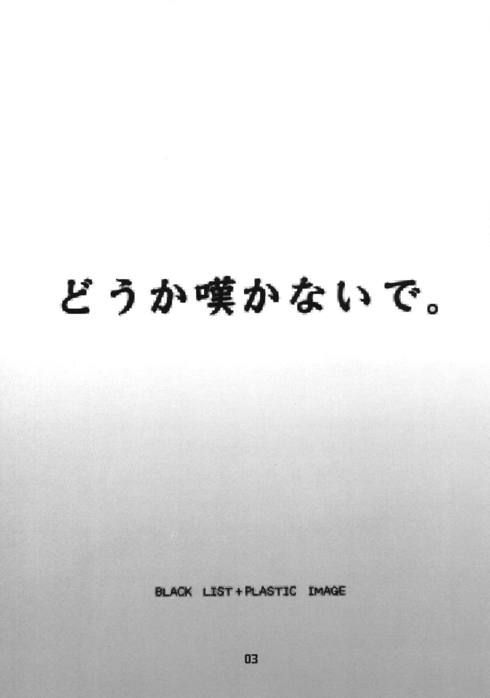 Douka Nagekanaide page 2 full