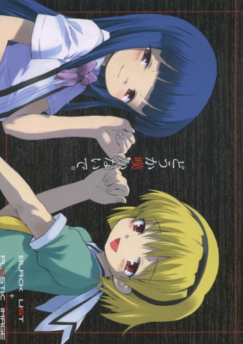 Douka Nagekanaide cover