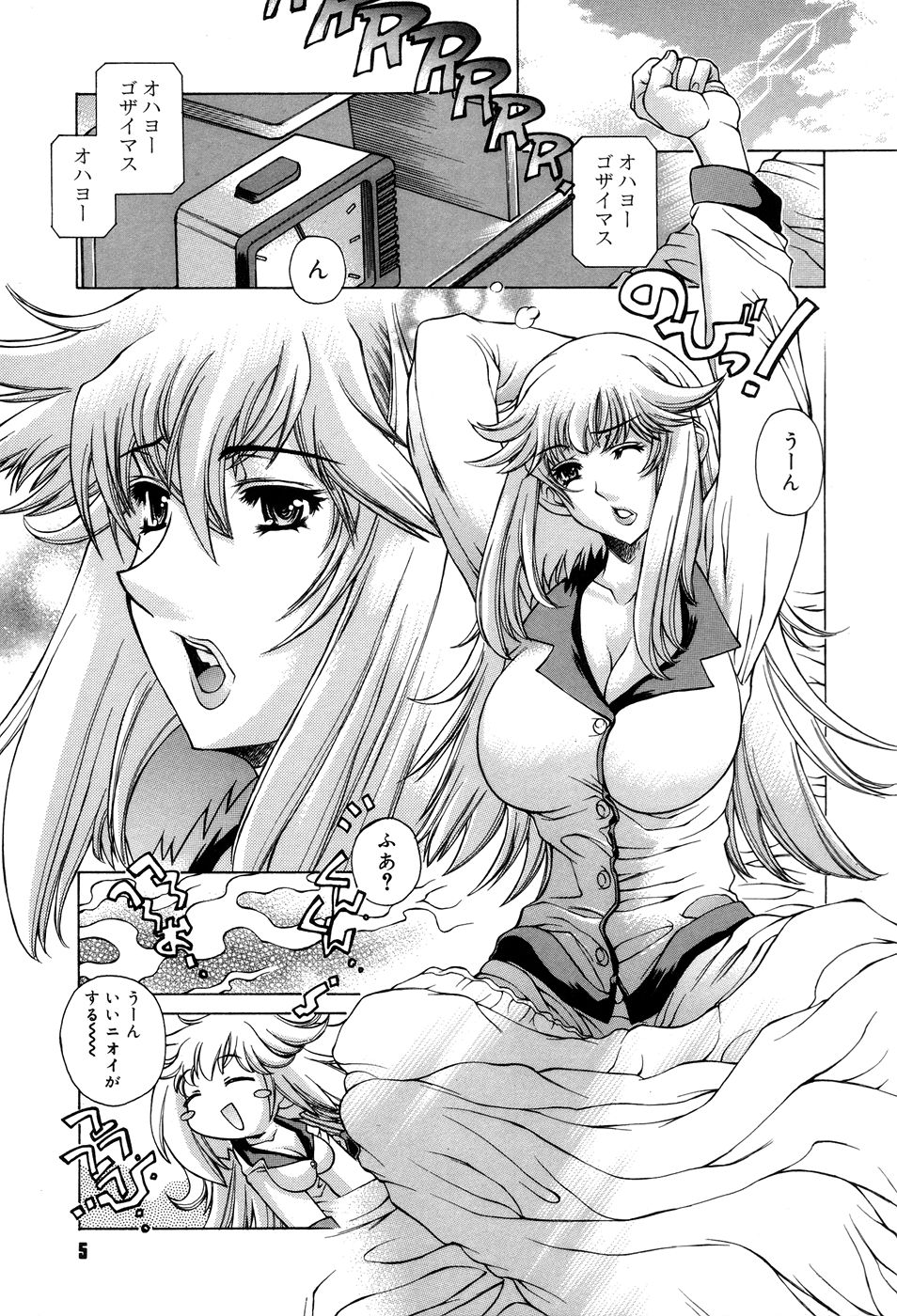 Ane Ane Mix page 7 full