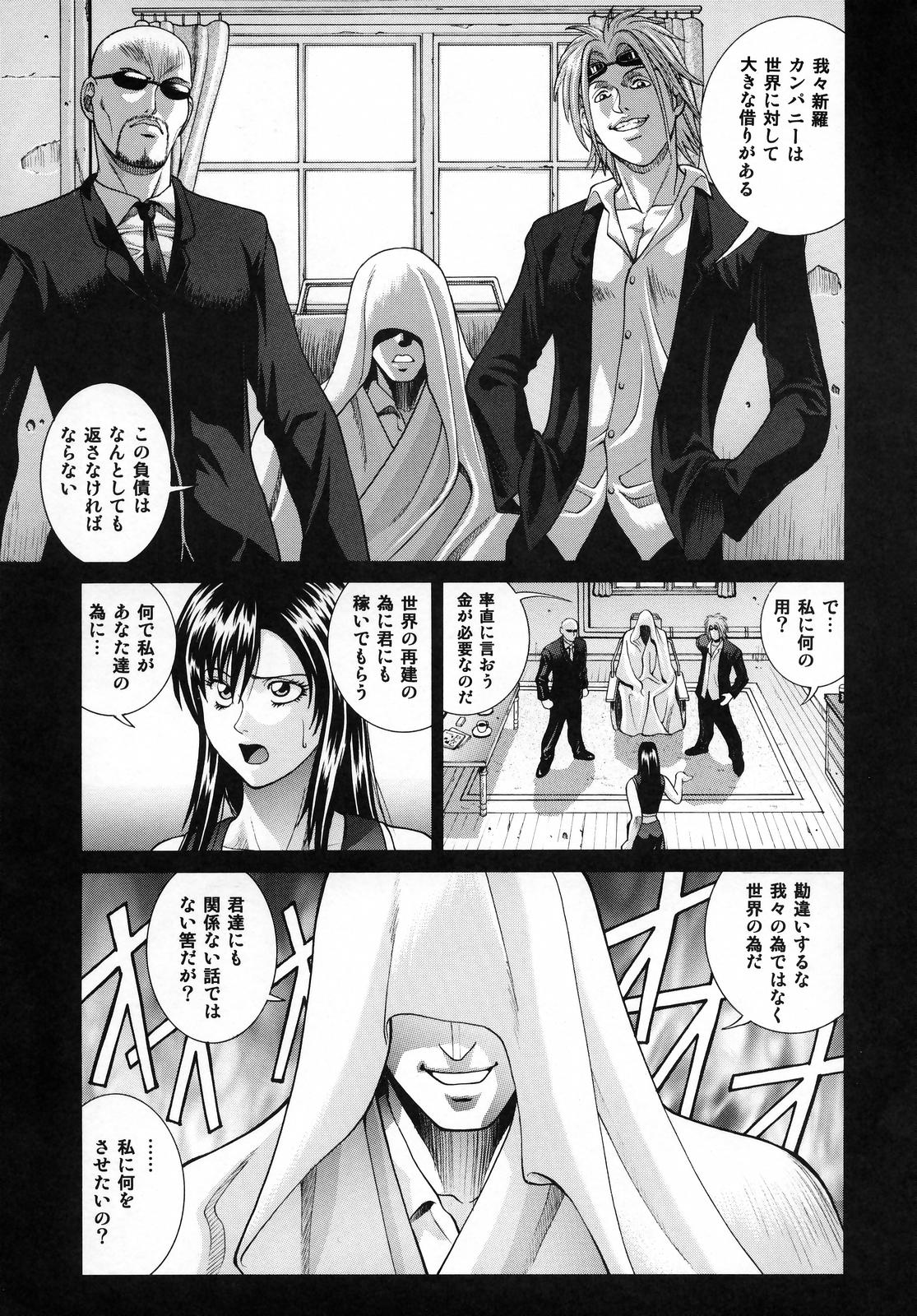 TIFA page 8 full