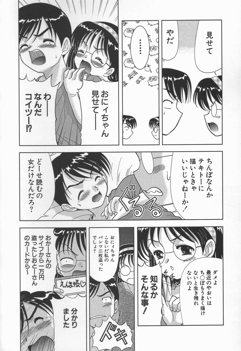 The Warmth Color Is Like Milk page 10 full