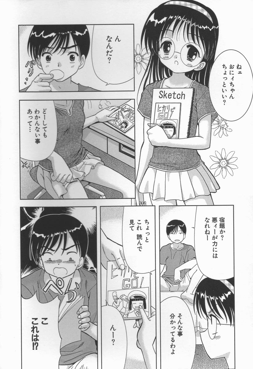 The Warmth Color Is Like Milk page 8 full