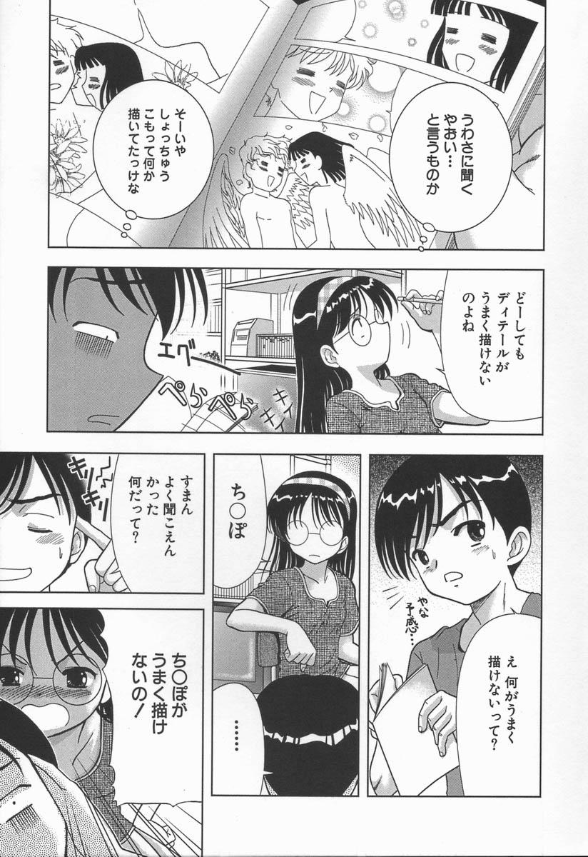 The Warmth Color Is Like Milk page 9 full