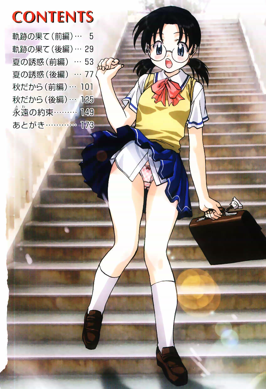 Yuuwaku page 5 full