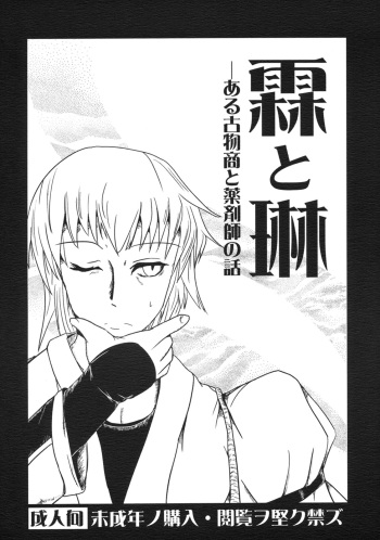 Rin to Rin cover