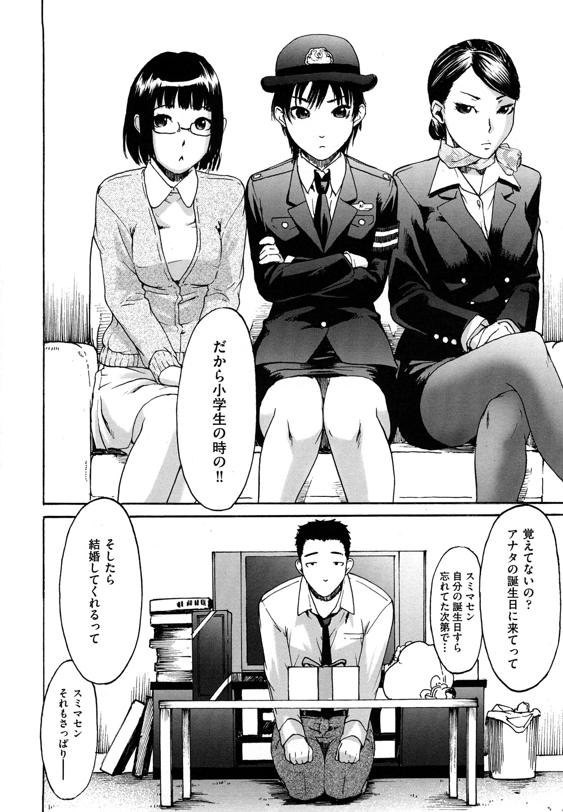 Datte Love Nano! page 8 full