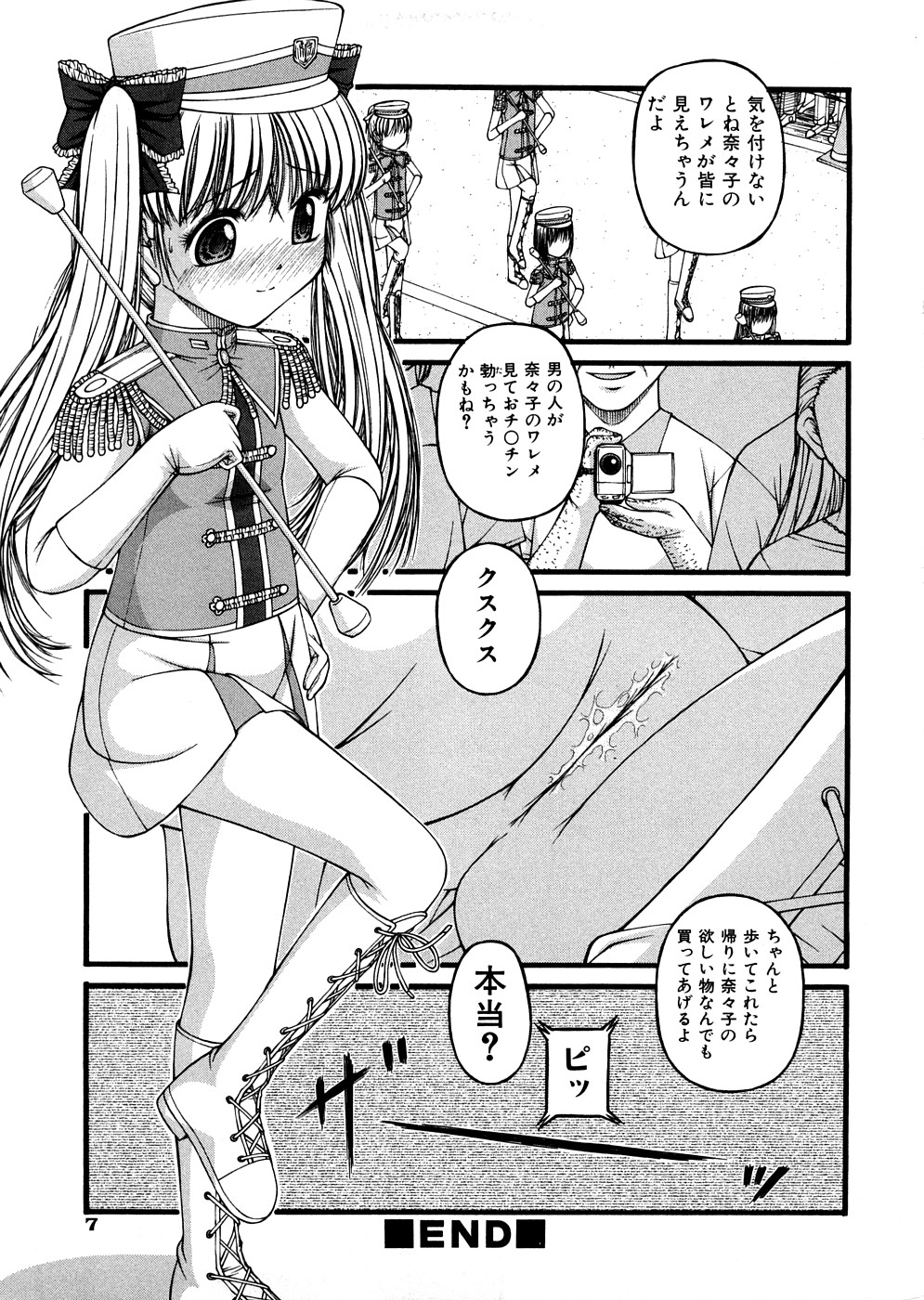 Shoujo Club page 10 full