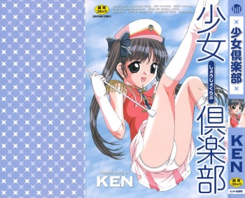 Shoujo Club cover