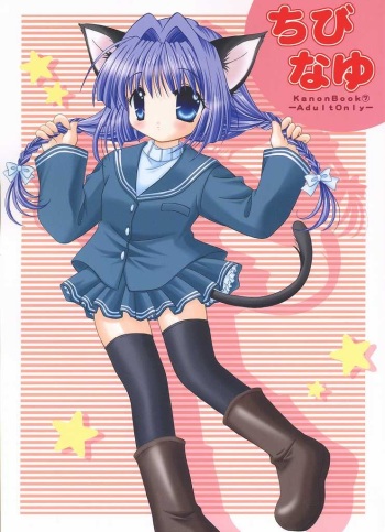 Chibinayu cover