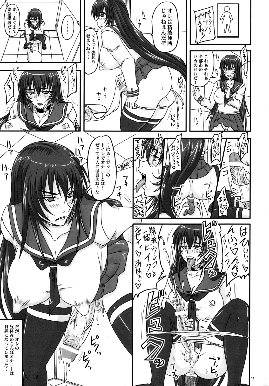 Shigokare Hime -Densha Tsuugaku- page 10 full