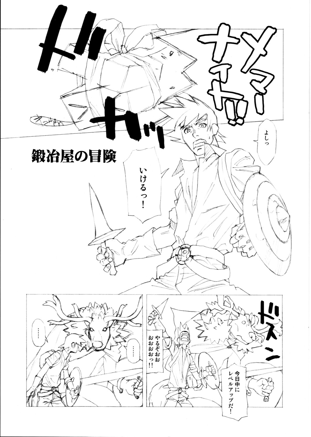 E01 page 3 full