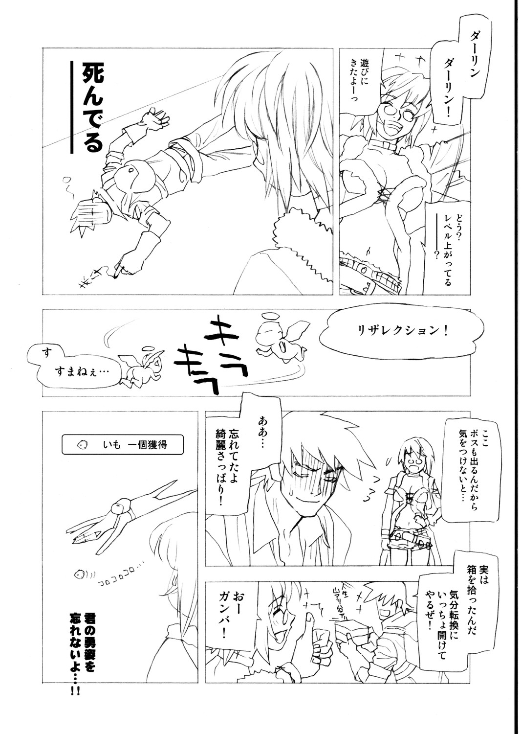 E01 page 4 full