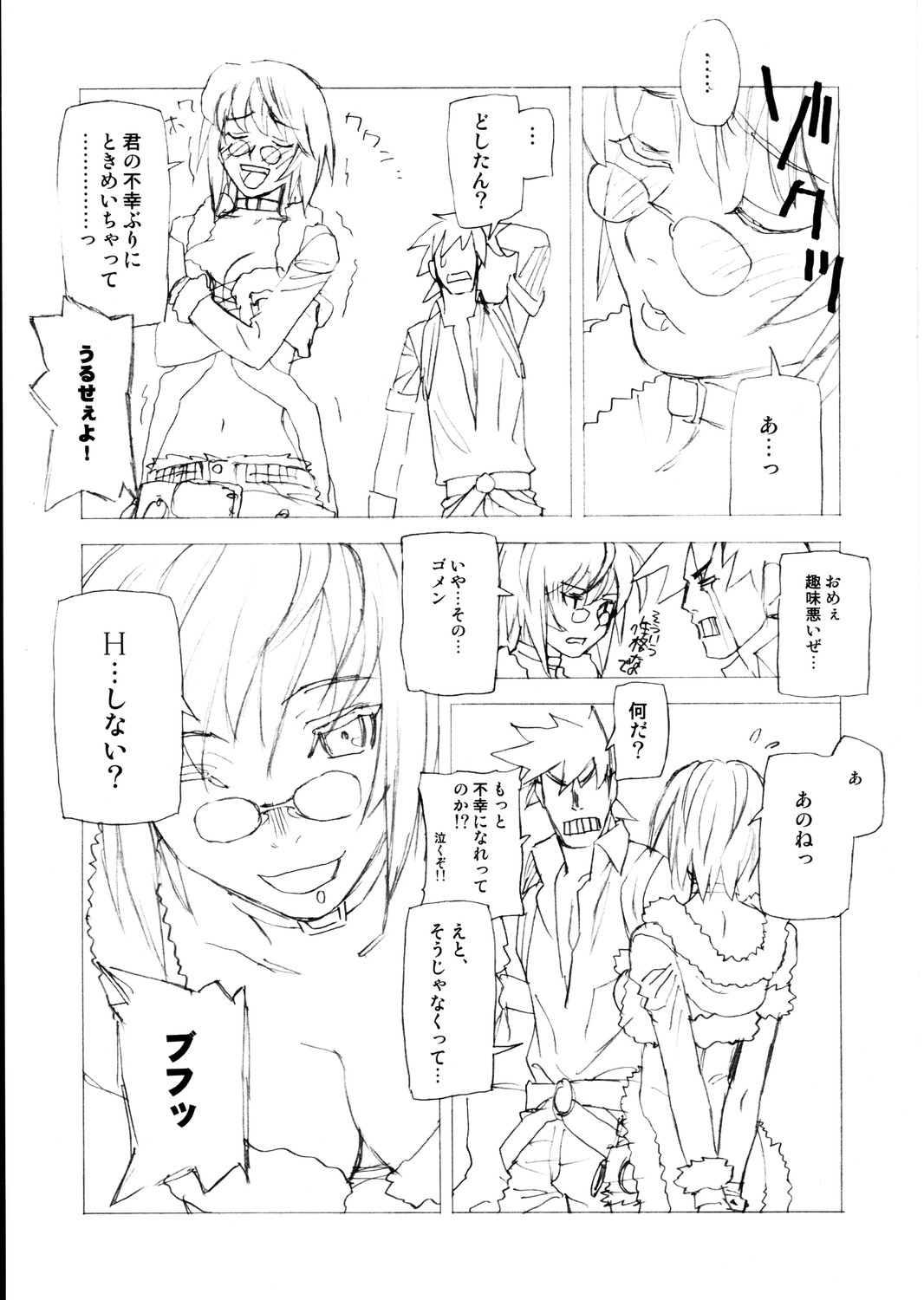 E01 page 5 full