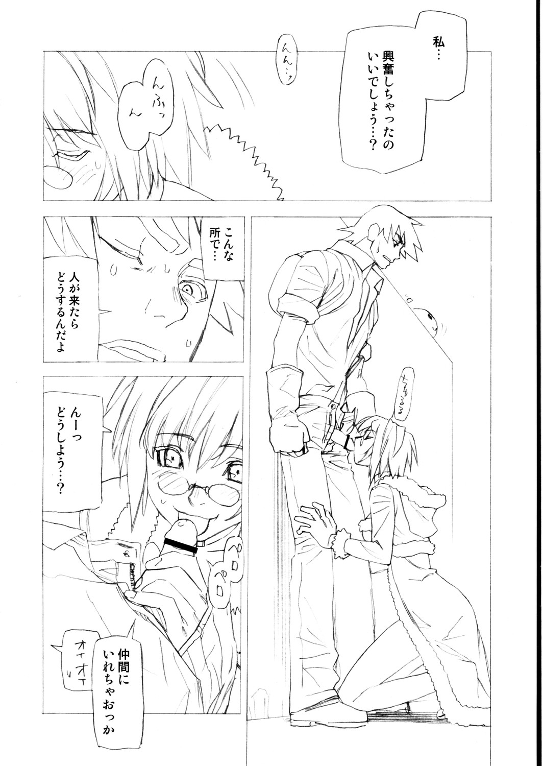 E01 page 6 full